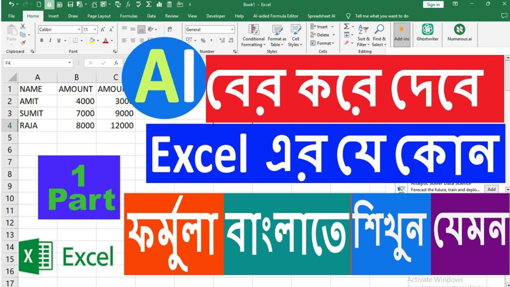 L'IA dans Excel pour formules en bengali